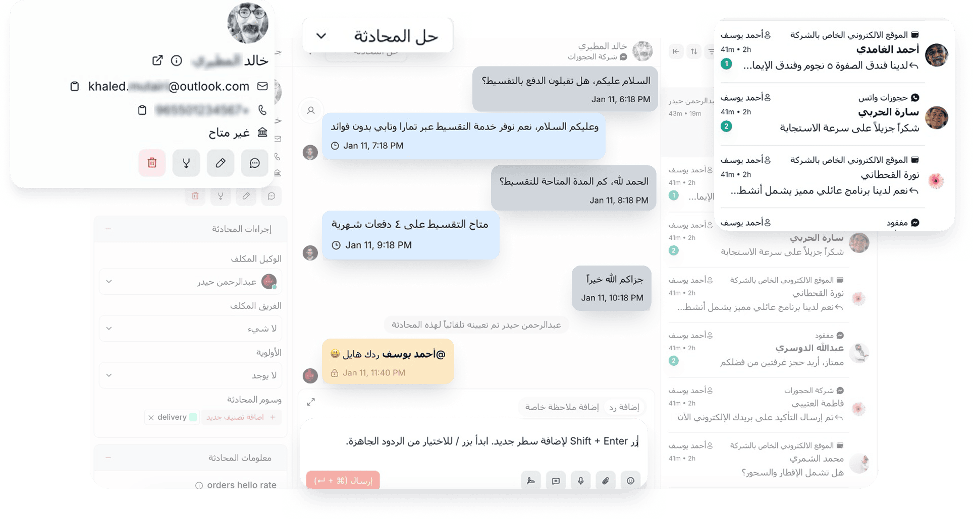 الصفحة الرئيسية 1 منصة رُمانه ل إدارة محادثات العملاء وربط واتساب API الرسمي